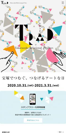 TRAD: Creating and Connecting in Takarazuka LP design (Services, Insurance, and Finance / Multi-color type / Simple) Mobile version
