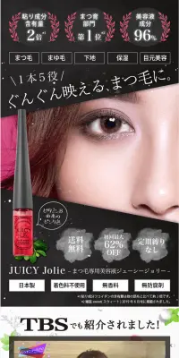 JUICY JolieのLPデザイン（美容・スキンケア・香水／ブラック系／キレイ系）PC版
