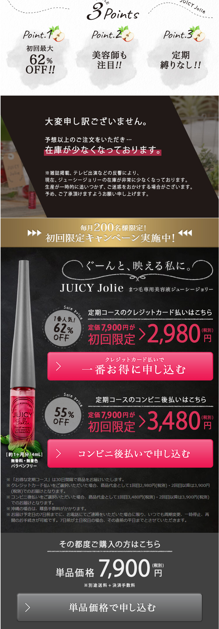JUICY Jolie_pc_2