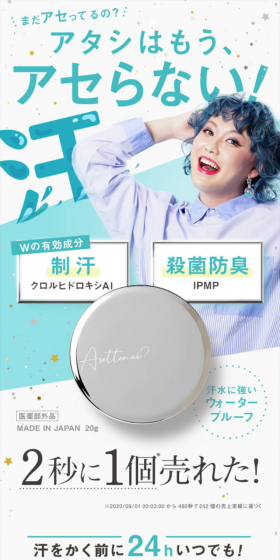 AsettenaiのLPデザイン（美容・スキンケア・香水／ブルー系／清潔系）スマホ版