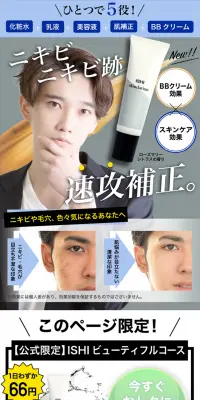 スキンデーションのLPデザイン（美容・スキンケア・香水／ホワイト系／清潔系）PC版