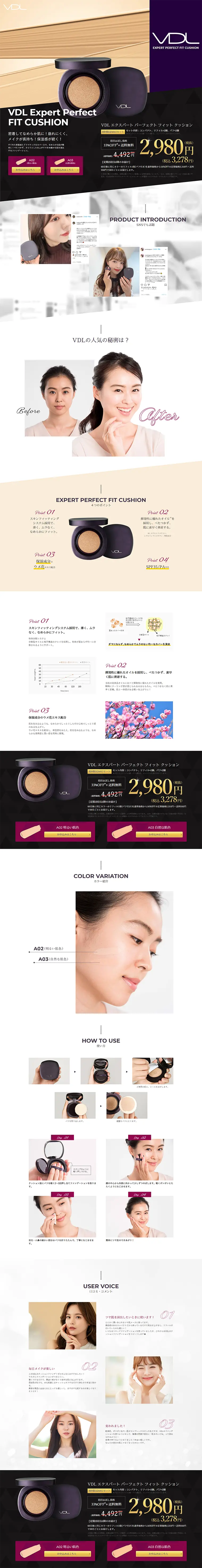 VDL Expert Perfect Fit Cushion LP design (Beauty, Skincare, Fragrance / White-based / Refined style) PC version
