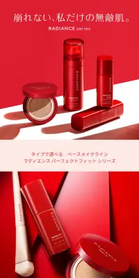 ミシャ ラディエンス パーフェクトフィットミスト＆フィクサーのLPデザイン（美容・スキンケア・香水／レッド系／シンプル系）PC版