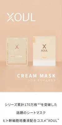 ソウル クリームマスクのLPデザイン（美容・スキンケア・香水／ホワイト系／シンプル系）スマホ版