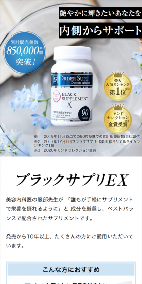 Black Suppli EX LP design (Health and Beauty Foods and Supplements / Shades of blue / Clean-cut) Mobile version