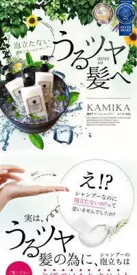 濃密クリームシャンプーのLPデザイン（美容・スキンケア・香水／ホワイト系／キレイ系）PC版