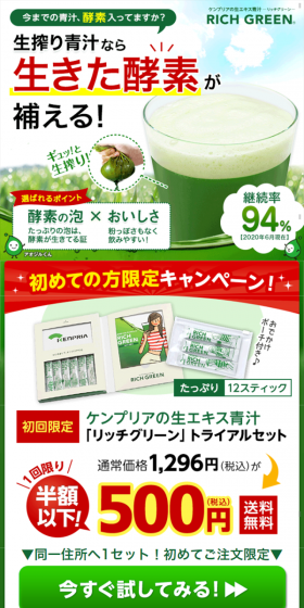 Rich Green LP design (Health and Beauty Foods and Supplements / Green tones / Health and Wellness) Mobile version