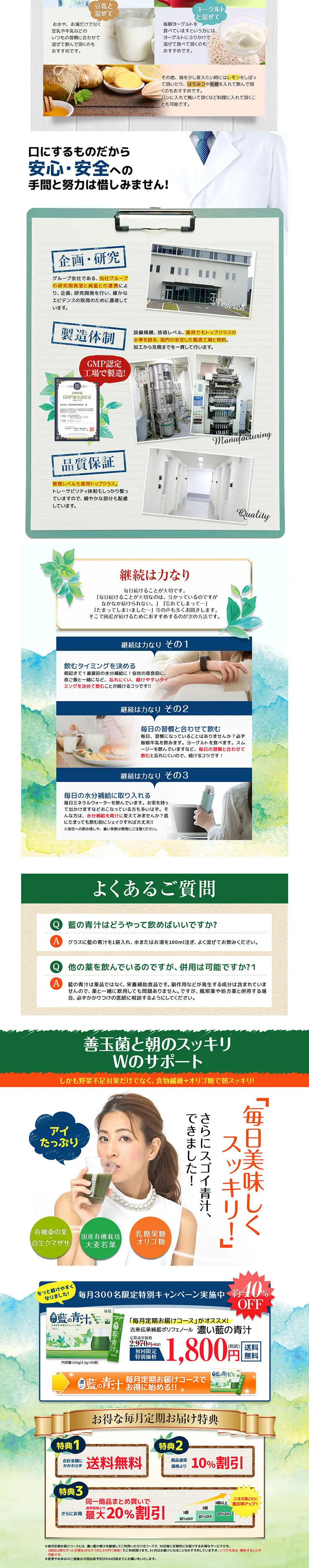 Dark Indigo Aojiru LP design (Health and Beauty Foods and Supplements / Shades of blue / Health and Wellness) PC version