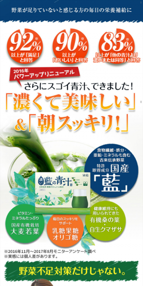 濃い藍の青汁のLPデザイン（健康・美容食品・サプリ／ブルー系／健康・癒し系）スマホ版