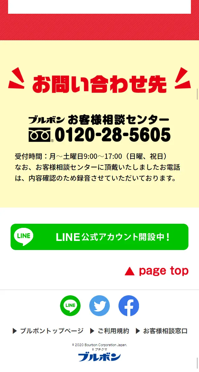Puchi Fun Super Election LP design (Events, Campaigns, Gifts / yellow / Lively type) Mobile version