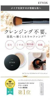 ETVOS　スターターキットのLPデザイン（スキンケア・ボディケア・ヘアケア／ホワイト系／シンプル系）PC版