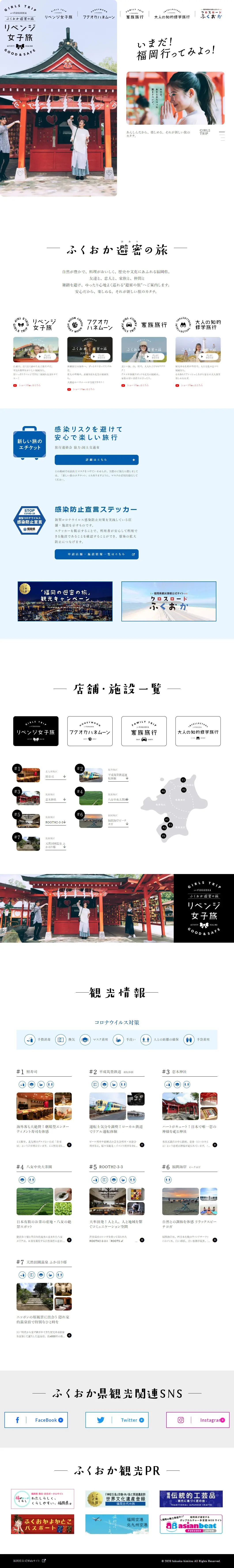 Fukuoka's Secluded Trip LP design (Domestic and international travel / White-based / Simple) PC version