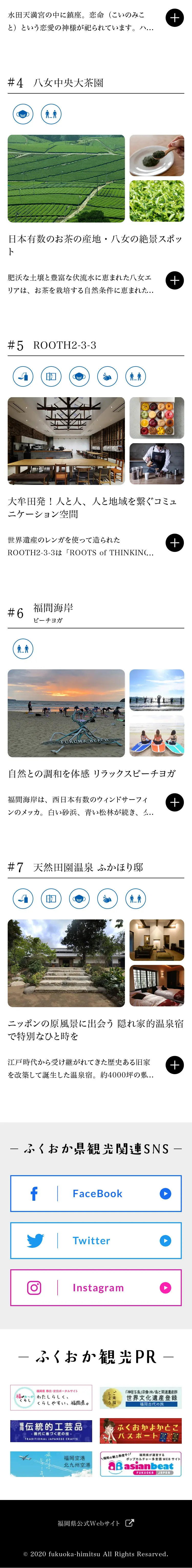 Fukuoka's Secluded Trip LP design (Domestic and international travel / White-based / Simple) Mobile version
