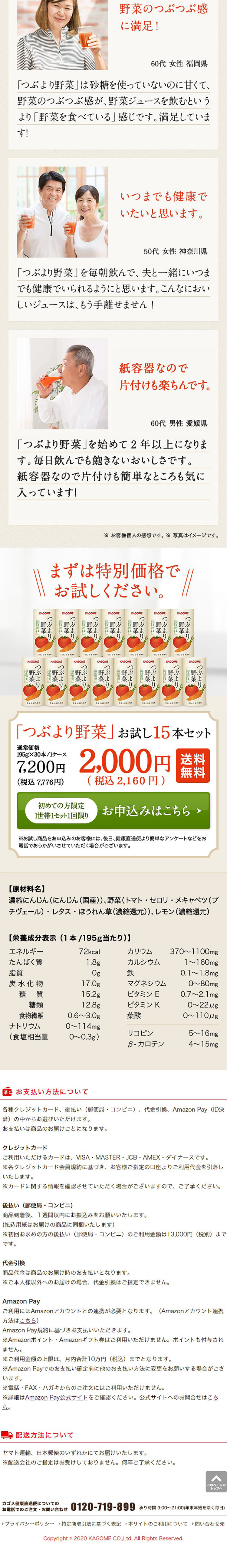 Tsubuyori Yasai LP design (Health foods, health drinks, and supplements / Beige tones / Simple) Mobile version