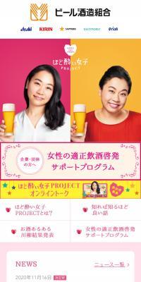 Hodo Yoi Joshi Project