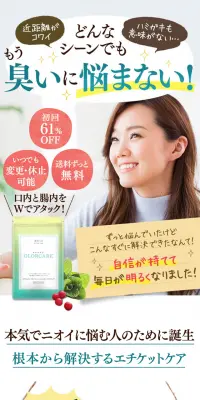 オロルケアのLPデザイン（美容・スキンケア・香水／ホワイト系／キレイ系）PC版