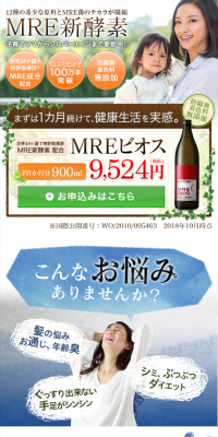 MRE Bios