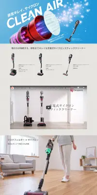 充電式サイクロンスティッククリーナーのLPデザイン（家電・パソコン・通信機器／グレー系／信頼・安心系）PC版