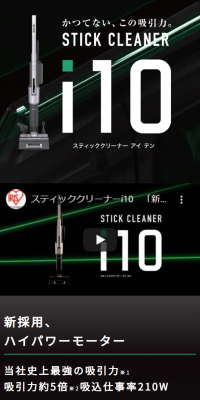 スティッククリーナーi10