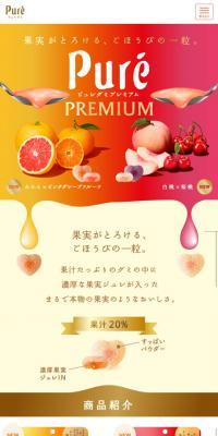 ピュレグミプレミアム