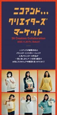 クリエイターズ マーケット