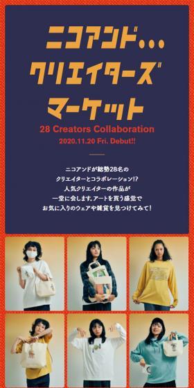 クリエイターズ マーケットのLPデザイン(ファッション/オレンジ系/シンプル系)スマホ版