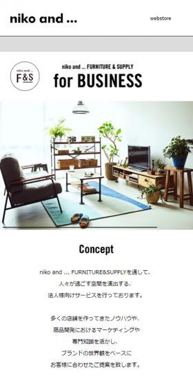 FURNITURE & SUPPLY for BUSINESSのLPデザイン(インテリア・家具・寝具/ホワイト系/シンプル系)スマホ版