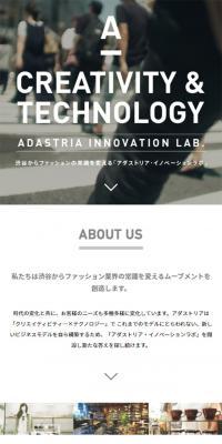 アダストリア・イノベーションラボ