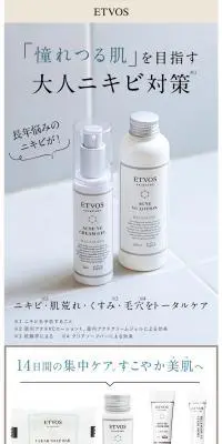 バランシングラインお試しセットのLPデザイン（スキンケア・ボディケア・ヘアケア／ホワイト系／シンプル系）スマホ版