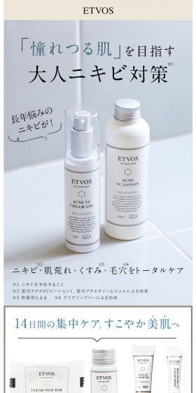 「憧れつる肌」を目指す大人ニキビ対策