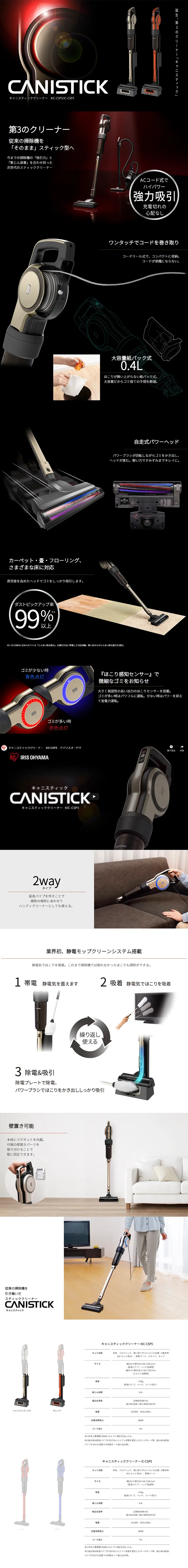 Canistick Cleaner KIC-CSP5 LP design (pc / Black-colored / Cool style) PC version