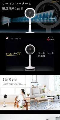 サーキュレーターアイのLPデザイン（家電・パソコン・通信機器／ブラック系／信頼・安心系）PC版