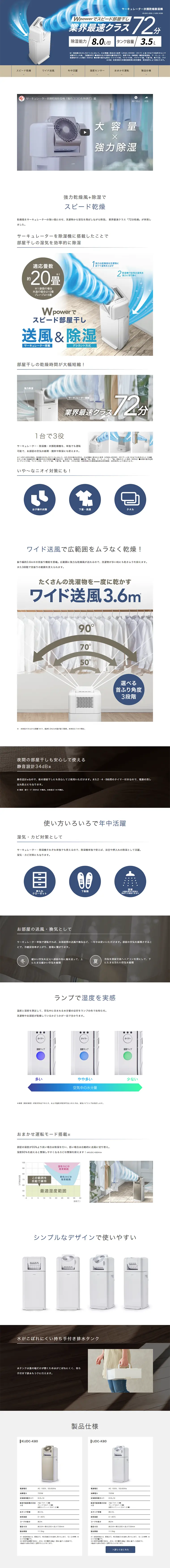 Circulator Clothes Dryer Dehumidifier KIJDC-K80/IJDC-K80 LP design (pc / White-based / Trust and Safety) PC version