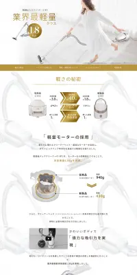軽量紙パッククリーナー IC-BT1のLPデザイン（家電・パソコン・通信機器／ホワイト系／信頼・安心系）PC版