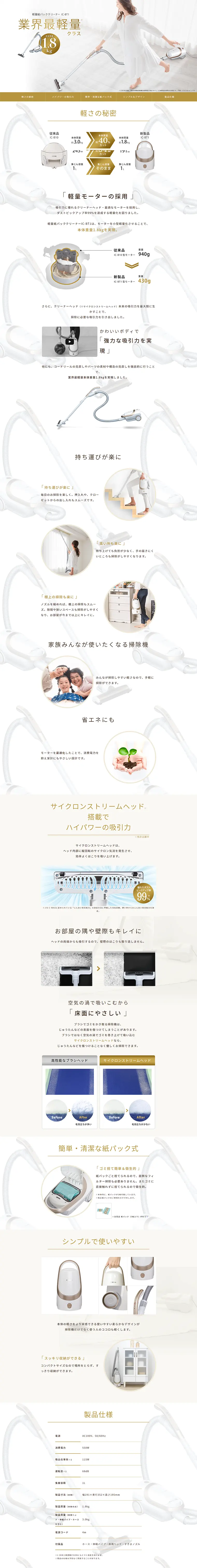 Lightweight Paper Pack Cleaner IC-BT1 LP design (pc / White-based / Trust and Safety) PC version