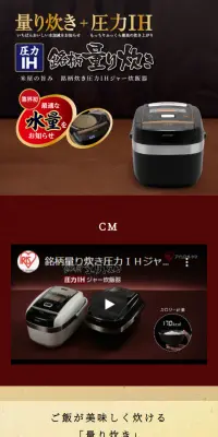 銘柄量り炊き圧力IHジャー炊飯器　KRC-PC30/KRC-PC50/RC-PC30/RC-PC50のLPデザイン（家電・パソコン・通信機器／ベージュ系／信頼・安心系）スマホ版