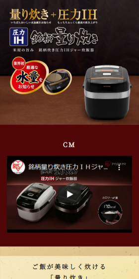 銘柄量り炊き圧力IHジャー炊飯器 KRC-PC30/KRC-PC50/RC-PC30/RC-PC50のLPデザイン(家電・パソコン・通信機器/ベージュ系/信頼・安心系)スマホ版