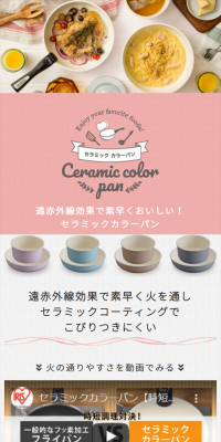 Ceramic Color Pan