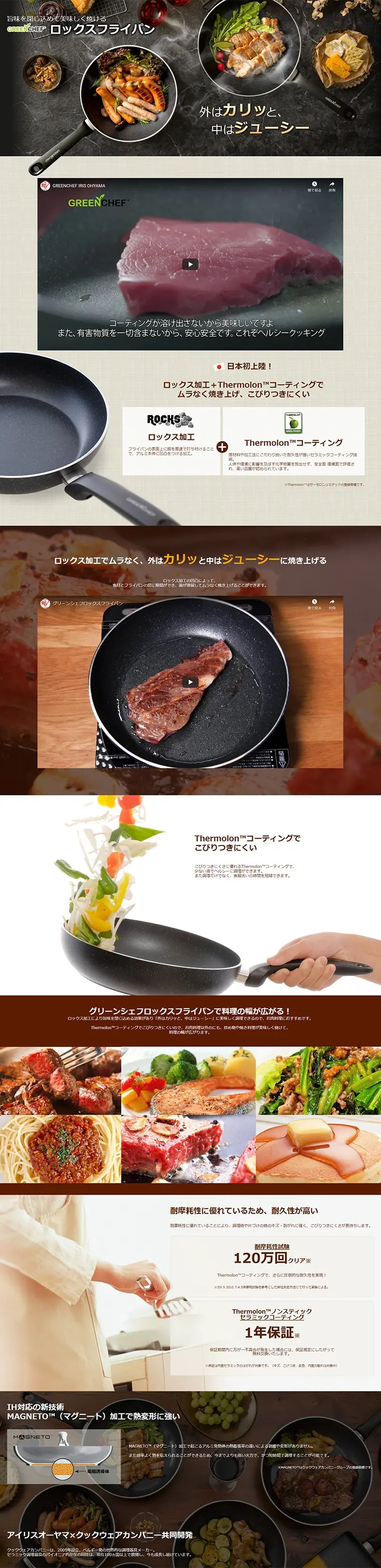Rokkusu Furaipan LP design (goods / White-based / Trust and Safety) PC version