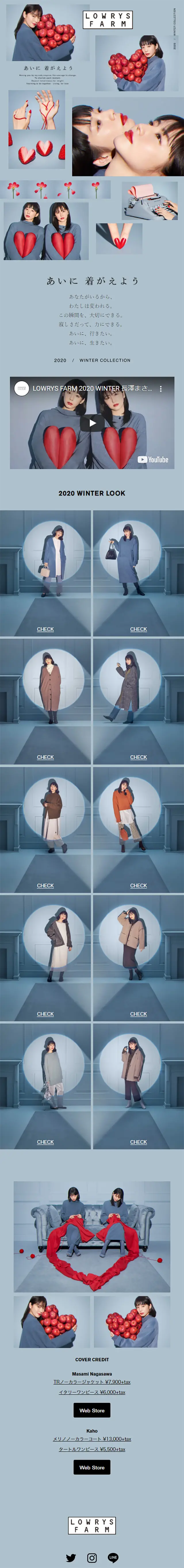 あいに 着がえようのLPデザイン（ファッション／ブルー系／シンプル系）スマホ版