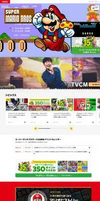 スーパーマリオブラザーズ35周年のLPデザイン（本・音楽・ゲーム／カラフル系／にぎやか系）PC版