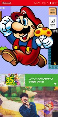 スーパーマリオブラザーズ35周年