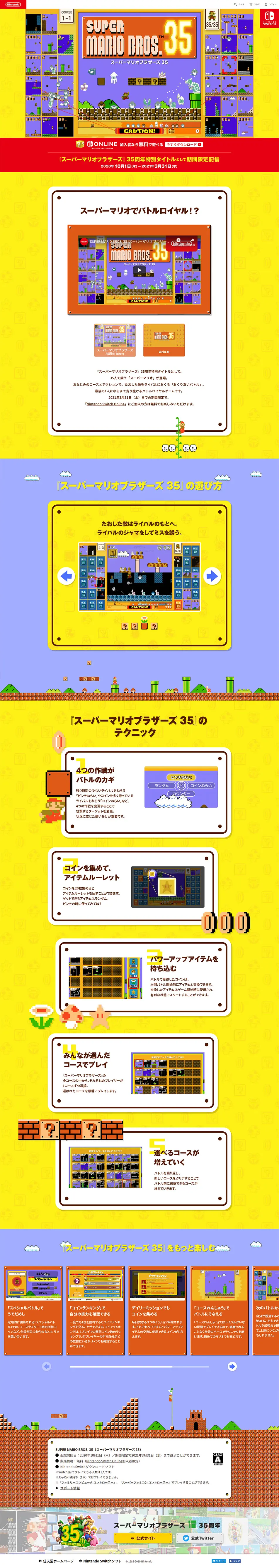 SUPERMARIOBROS.35 LP design (Books, Music, Games / yellow / Lively type) PC version