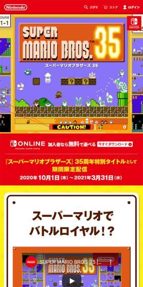 SUPER MARIO BROS. 35のLPデザイン(本・音楽・ゲーム/イエロー系/にぎやか系)スマホ版