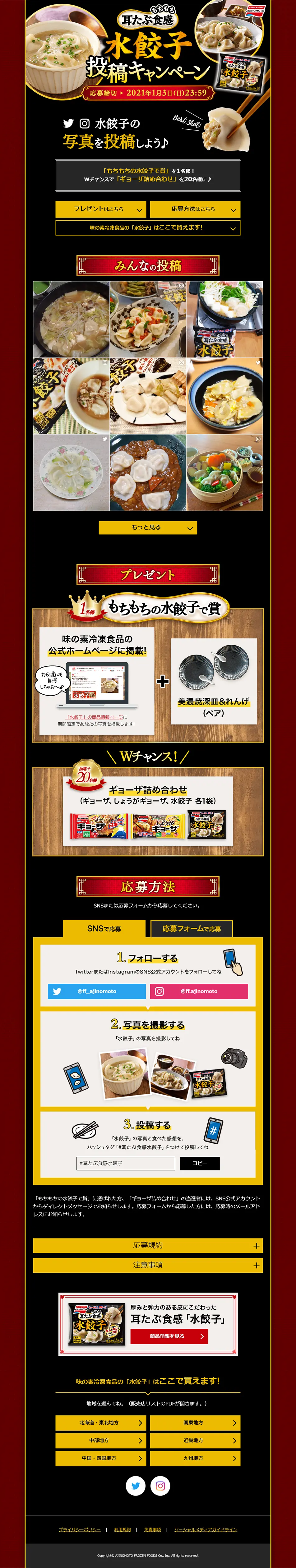 Earlobe-Texture Mizu Gyoza LP design (food / Black-colored / Strong) PC version