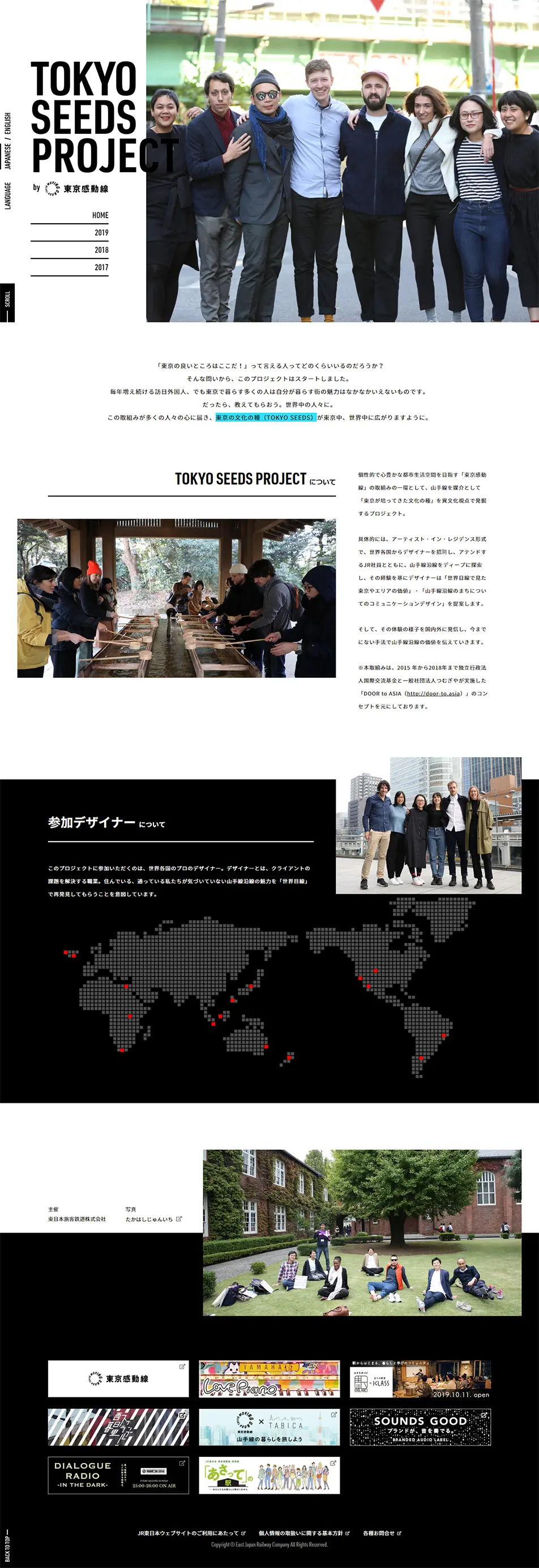 TOKYO SEEDS PROJECTのLPデザイン（サービス・保険・金融／ホワイト系／シンプル系）PC版