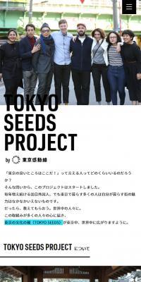 TOKYOSEEDSPROJECT