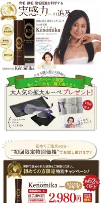 KenomikaのLPデザイン（美容・スキンケア・香水／ブラウン系／健康・癒し系）PC版