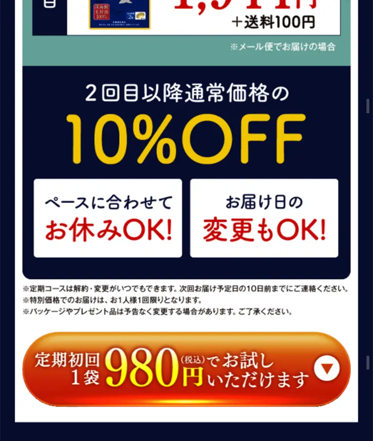 えがおの肝油　鮫珠のLPデザイン（健康・美容食品・サプリ／ブルー系／健康・癒し系）スマホ版