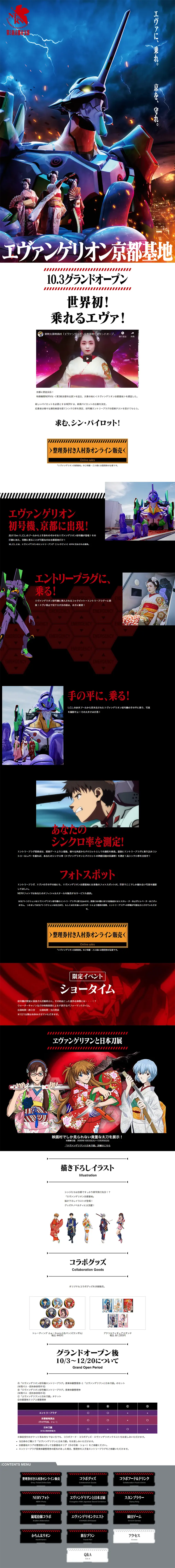 Evangelion Kyoto Base LP design (Travel & Outdoor / Black-colored / Cool style) PC version